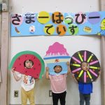 パネルは自分で選んだよ～♪あれ・・スイカが反対？でも、かわいいね😊