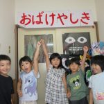 お化け屋敷がんばるぞー！！