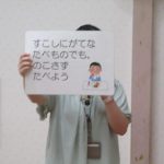 ○かな？×かな？
