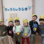お披露目会のチャンピオン☆ハイチーズ！！