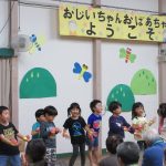 ぞう組☆「おどるポンポコリン」