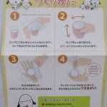 ～しゃかしゃかおにぎりの作り方～